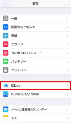 iphone アク ティベーション ロック 解除