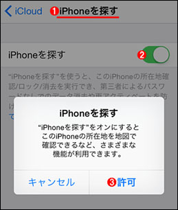iphone アク ティベーション ロック 解除