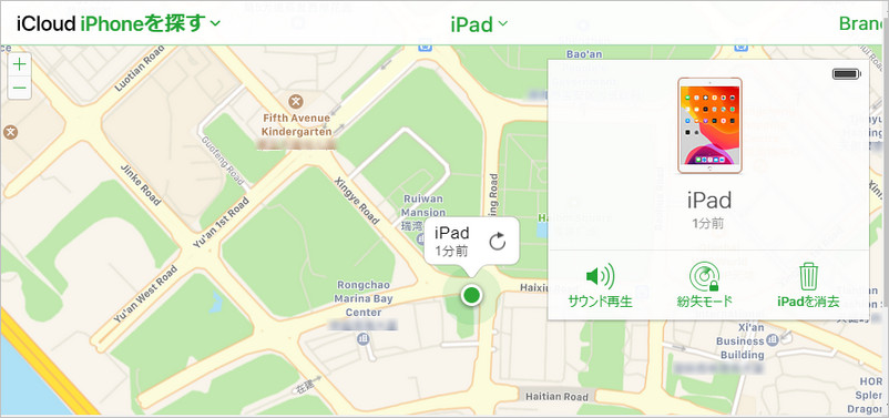 21年新版 Ipad アクティベーション ロックを解除する裏ワザ