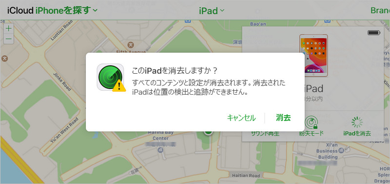 21年新版 Ipad アクティベーション ロックを解除する裏ワザ