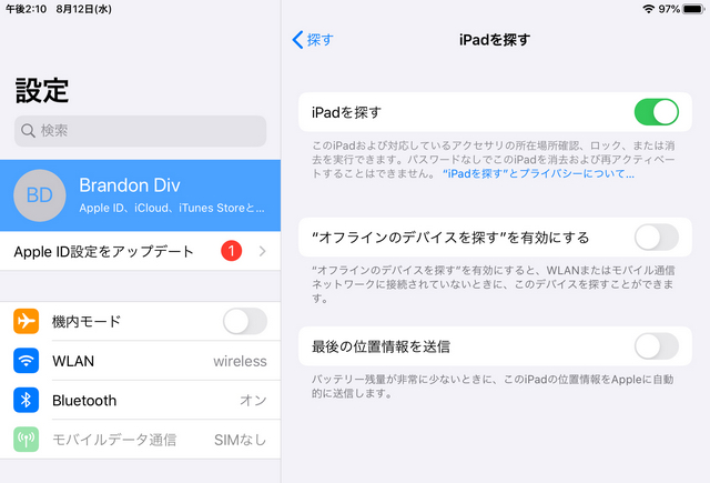21年新版 Ipad アクティベーション ロックを解除する裏ワザ