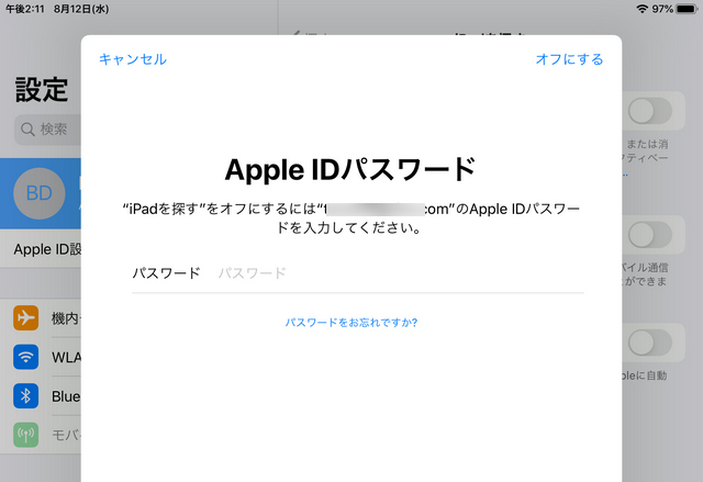 Ipad アク ティベーション ロック