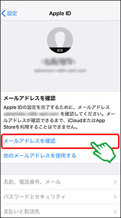 Apple ID 設定
