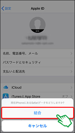 Apple ID 設定