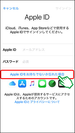 Apple ID 設定