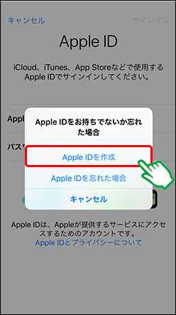 Apple ID 設定
