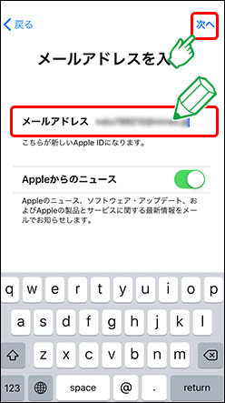 Apple ID 設定