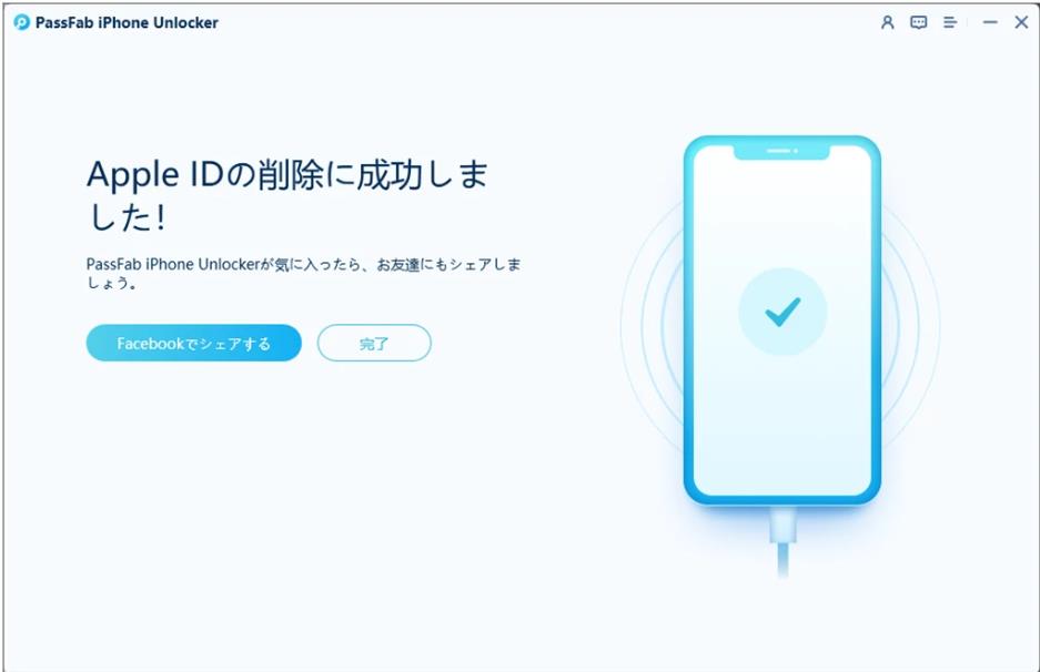 新しいApple IDでログイン