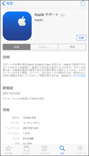 Apple IDパスワード 変更 Apple ID サイインできない