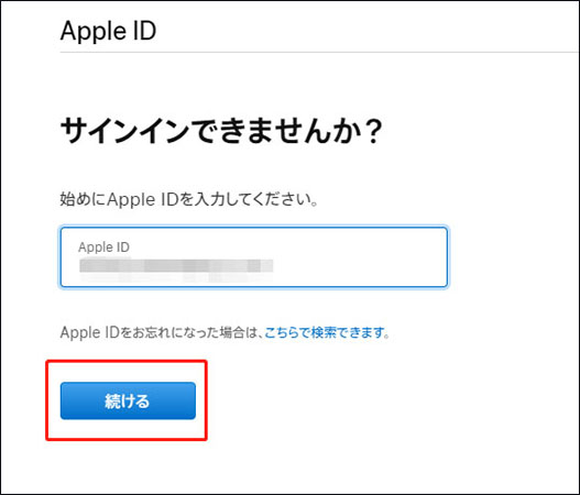 Apple ID パスワード リセット 公式サイト