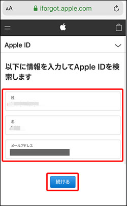 appleアカウント＊まとめ割適用中 AppleIDのアカウント情報が流出しております！AppleIDの