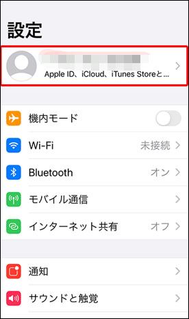 Apple ID 確認 iCloud 