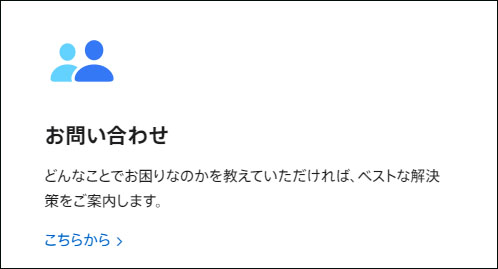 ご 利用 の アカウント は app store および itunes で 無効 に なっ てい ます 解決　Appleサポート