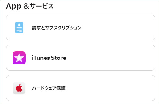 ご 利用 の アカウント は app store および itunes で 無効 に なっ てい ます 解決　Appleサポート