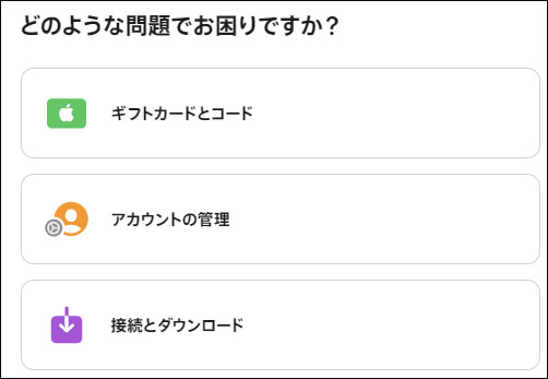 ご 利用 の アカウント は app store および itunes で 無効 に なっ てい ます 解決　Appleサポート