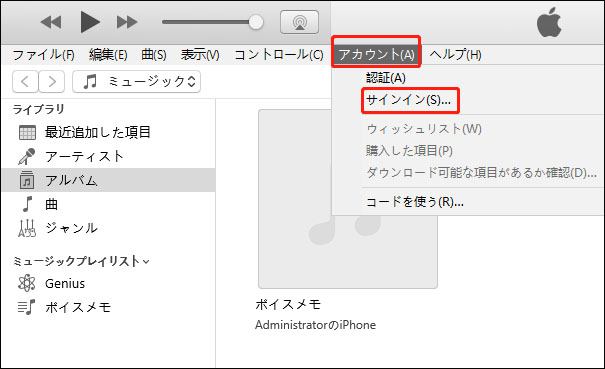 Apple ID 作成
