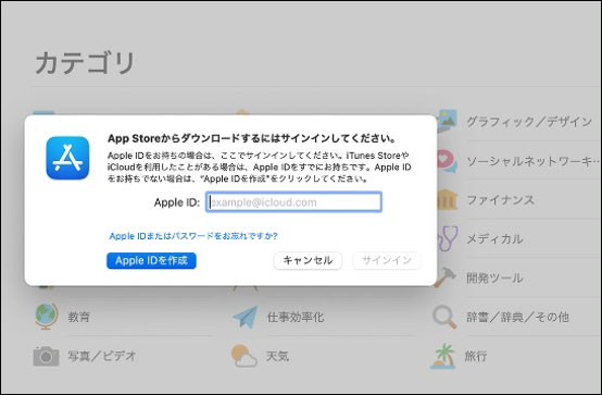 初心者向け Apple Idを作成するステキな方法