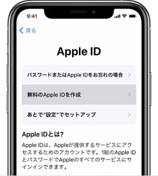 Apple ID 作成　設定