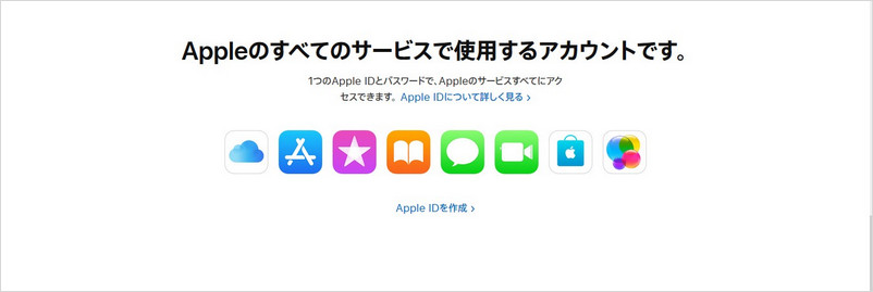 Apple ID 変更できない