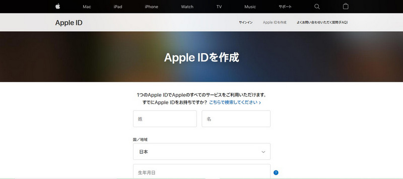 Apple ID 変更できない