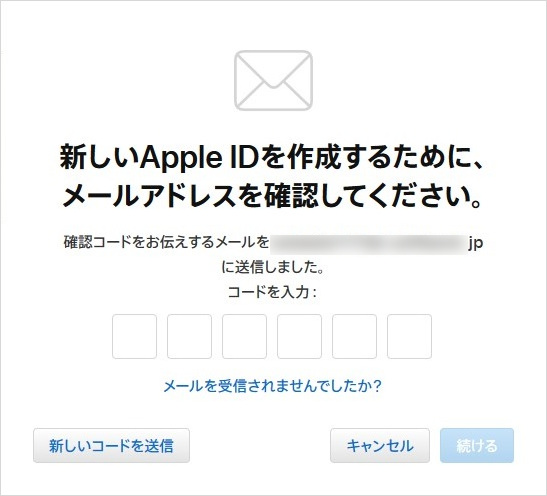 Apple ID 変更できない