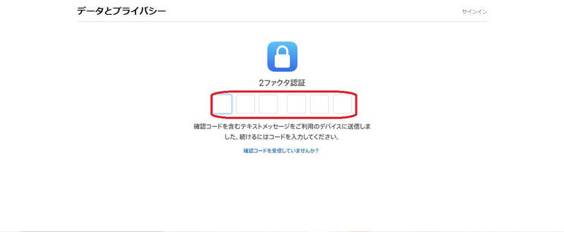 Apple idを完全に削除