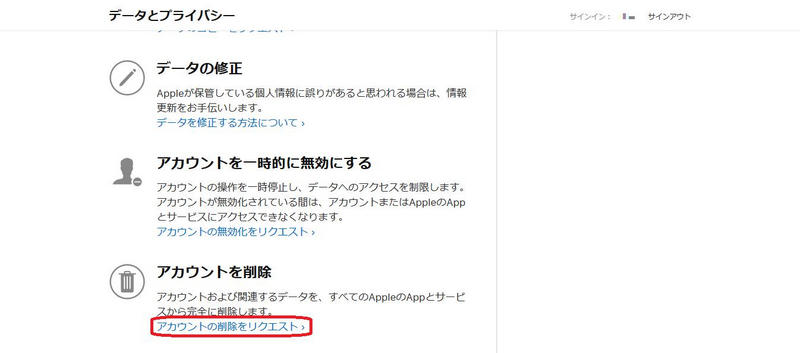 完全対策 Iphoneからapple Idのアカウントを消去する
