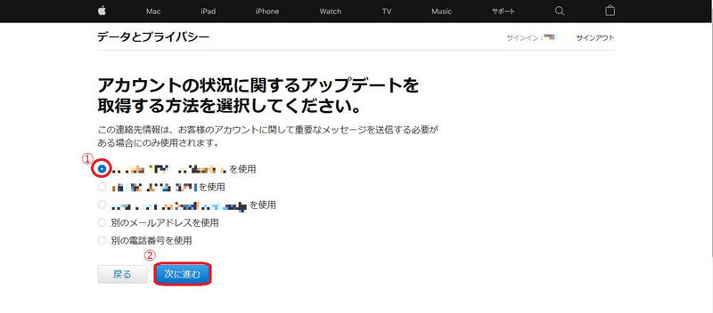 Apple idを完全に削除