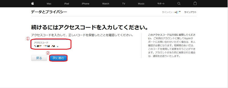 Apple idを完全に削除