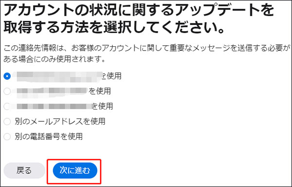 Apple ID 削除