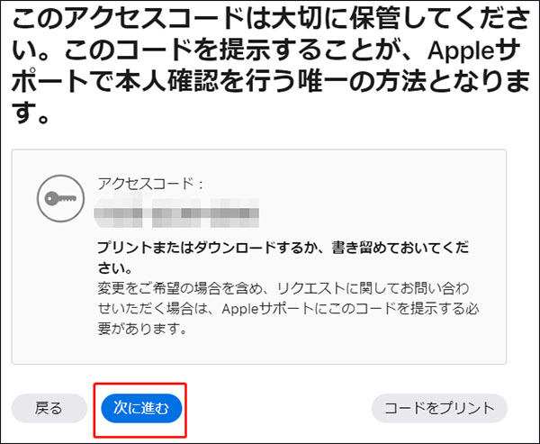 最新版！】iOS 15のApple IDを削除する方法