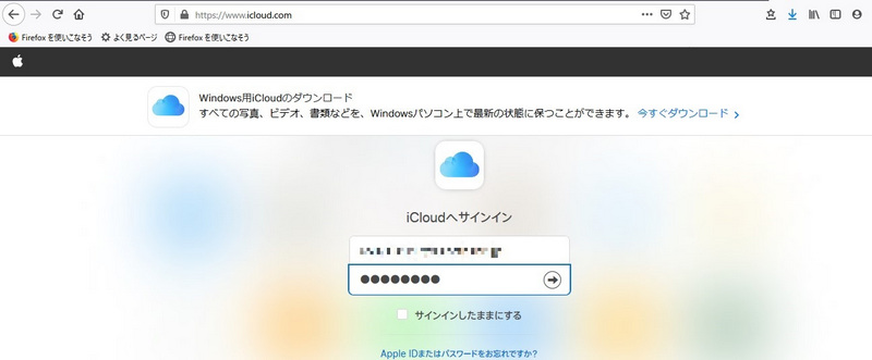 iCloud apple id 削除