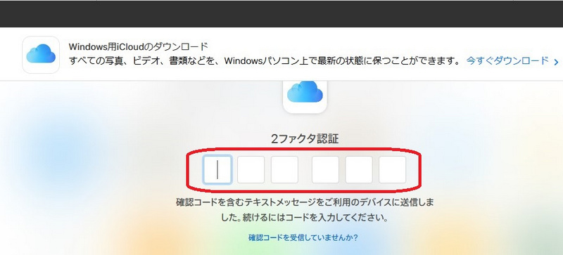 完全対策 Iphoneからapple Idのアカウントを消去する