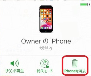 iCloud apple id 削除