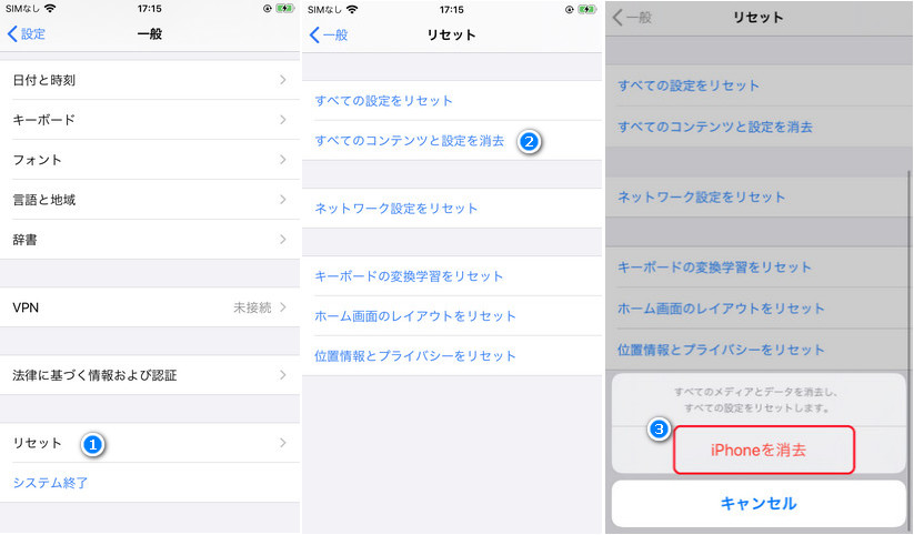 古いAppleidの消し方は？