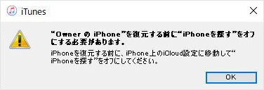 iTunes apple id 削除