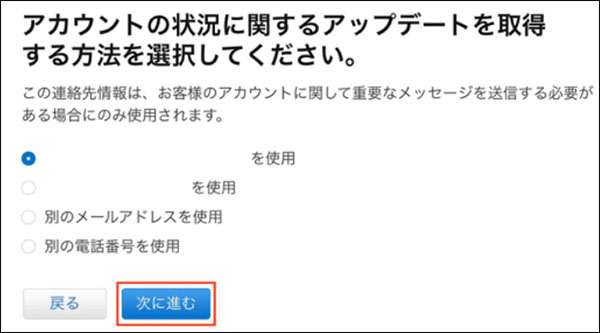 Apple ID 削除