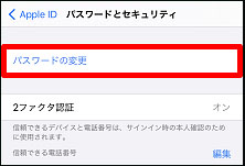 apple id 忘れ た 初期 化　設定からリセット