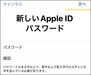 他のデバイスから　Apple IDパスコードリセット