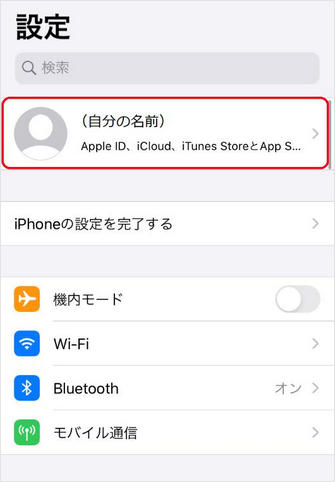 Apple Idã®ãƒ'ã‚¹ãƒ¯ãƒ¼ãƒ‰ã‚'å¿˜ã‚Œã¦ã—ã¾ã£ãŸ ç‰¹å®šã®è§£æ±ºç­–ã‚'æ•™ãˆã‚ˆã†