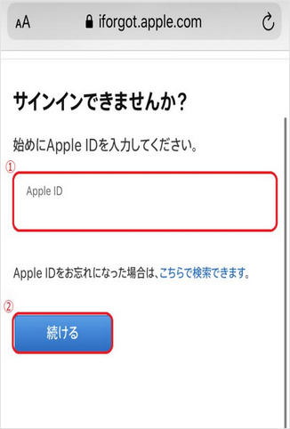 apple id パスワード リセット