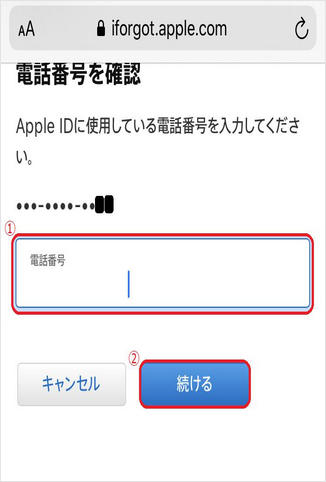 iPhone16にも対応】iPhone Apple IDのパスワードを忘れてしまった