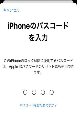apple id パスワード リセット