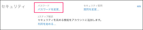 apple id 忘れ た　ウェブでパスワードをリセット