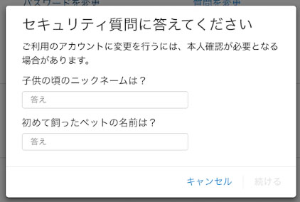 apple id 忘れ た　ウェブでパスワードをリセット