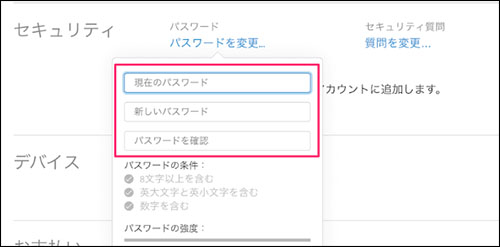 apple id 忘れ た　ウェブでパスワードをリセット