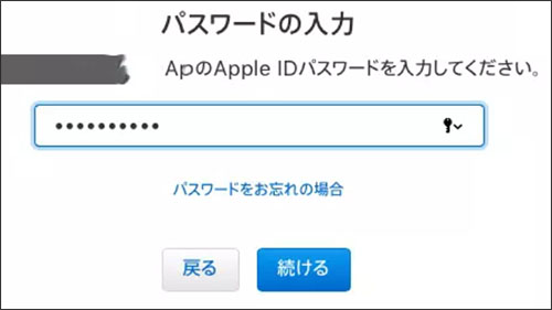 Apple ID セキュリティ 質問 を リセット できません