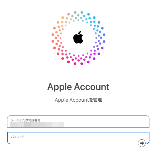 メールアドレスとパスワードを入力する