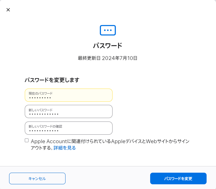新しいパスワードを入力する