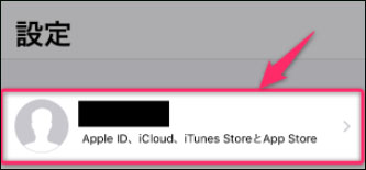 Apple ID サインアウト
